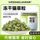 Weidangjia кошачья трава, лиофилизированная 100 кошачьих закусок, таблетки из кошачьей травы, таблетки из кошачьей травы для удаления комков шерсти, кошачьи закуски, куриные палочки из кошачьей травы