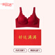 Yalu Red Underwear Women's Small Breast Push Up Wedding Bride Bra Set Gift Box Zodiac Year Underwear New Year's New Year Scarlet Chengyun 2776 Single/Piece + Gift Box M A-C Cup Recommended Weight 80-105Jin Jin is equal to 0.5 kg