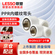 LESSO ppr water pipe accessories 4-point white internal thread elbow hot melt pipe thread joint dn20X1/2 (2 pieces)