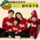G.duck Year of the Horse parent-child clothing for a family of three 2026 new Spring Festival New Year's greetings clothes mother and son mother-daughter red New Year sweater red 175 L