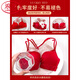 LangSha Qiji Red Underwear Women's 2026 Year of the Horse Wedding Bridal Suit Push Up Small Breast Zodiac Year Bra Light Green Single Piece 75A 34