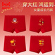 MiiOW New Girls Red Soft and Comfortable Underwear Girls Category A Medium Big Boys Girls 10A Boxer Briefs Solid Color Flat/Corner-4/Piece 170 M Size Weight 20-35Jin Jin is equal to 0.5 kg