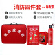 Household fire escape emergency kit water-based fire extinguisher fire blanket smoke mask self-rescue set fire emergency kit home safety fire five-piece set-standard version