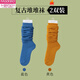 Modal Socks Women's Mid-calf Socks Autumn Pile Socks Spring and Autumn Calf Socks Autumn and Winter Breathable Women's Knitted Wool Stockings Trendy Blue + Yellow One Size