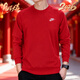 Nike (NIKE) sweatshirt men's 2025 autumn and winter new sports casual wear knitted long-sleeved jacket comfortable round neck pullover FN3889-657/Terry/China Red S (165/84A)