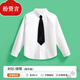 Fenziyan children's white shirt formal wear for primary and secondary school students performance uniforms school uniforms choir dress long-sleeved boys white shirt shirt no-iron standard white 150