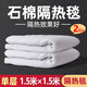 Asbestos blanket 1.5 m