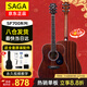 SAGA Saga Guitar Spruce Veneer SF700R Retro Color 40-inch Beginner Beginner Folk Guitar Gift Pack Teaching