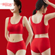 Yalu Beautiful Back Bra Set, Big Red Seamless Underwear for the Year of the Zodiac, Wireless Small Breast Gathering, Festive Good Luck Bride, Red Gift Box Set/Pack M 80-120Jin Jin is equal to 0.5kg within