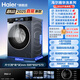 Haier Yunxi 4.0 washing machine 10kg flagship direct drive living water essence washer BE37E ultra-thin drum washing machine fully automatic crystal color screen blue shield sterilization state subsidy 15% integrated elution + direct drive essence wash + 1.15 washing ratio + blue shield sterilization drum