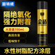 Goodway Automotive Chassis Armor Paint Gold Shield Chassis Armor Self-spraying Anti-rust Sound Insulating Glue 700ml Black Can Be Customized