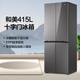 Haier Hemei series 415L cross-door refrigerator, ultra-thin zero-embedded refrigerator, 70 cm wide, first-class dual-frequency air-cooled EPP ultra-clean system refrigeration dry and wet storage technology 25-year new model 415L cross-door + active sterilization + ultra-thin zero-embedded + Boca gray