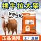British American cattle feed calf special premix calf opening feed calf skeleton fattening fast growth additive general cattle premix