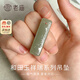 Laomiao Hetian Jade Auspicious Series Pendants for Men and Women, New Year's Gift for Girlfriends and Wife, Ping An Wu Shi Brand, Hetian Jade (Green)