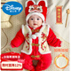 Disney Chinese style hooded jumpsuit newborn baby New Year's greetings clothes winter thickened cotton red male and female baby New Year clothes Chinese style Longtuha Yi with hood 66cm 14Jin Jin is equal to within 0.5kg