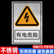 Stainless steel electrical hazard warning sign, machinery equipment sticker, beware of electric shock warning sign, electric construction attention safety metal sign, cable sign, aluminum plate prompt sign, 3C electrical hazard warning sign 40x30cm