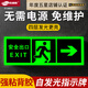 JELANS self-luminous luminous fluorescent fire emergency evacuation safety exit indicator light sign does not require power supply, no need to connect power, right-facing safety exit