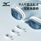 Mizuno (MIZUNO) swimming goggles for men, waterproof and anti-fog, adult swimming glasses for women, professional high-definition swimming equipment C040 white