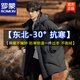 罗蒙（ROMON）男子羽绒服冬季2026年新的中长连帽高端外套男生加厚保暖情侣外套 黑色 L (135-155斤)