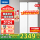 Haier double door refrigerator super large capacity 620 liters black gold purification first level energy efficiency dual frequency conversion air cooling frost-free energy saving household refrigerator double door white 99.99% black gold purification +90 open door hover