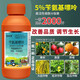 Yun Tianfeng 5% Benzylaminopurine Plant Cytokinin Fruit Tree Citrus Flowering Buds Promoting Flowering and Fruit Growth 500ml*2 Bottles