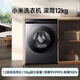 Mijia Xiaomi drum washing machine fully automatic 12kg large capacity ultra-thin embedded high washing ratio first level energy efficiency national subsidy XQG120MJ103