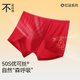 Jiu Suibian children's underwear red gift box New Year's gift zodiac year boy's boxer briefs medium and large children's boxer briefs boys red gift box/2 pairs of socks + 2 pairs of boxer briefs 150 / height 140-152 weight 75-90 Jin Jin is equal to 0.5 kg