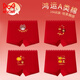 MiiOW New Girls Red Soft and Comfortable Underwear Girls Category A Medium Big Boys Girls 10A Boxer Briefs Solid Color Flat/Corner-4/Piece 170 M Size Weight 20-35Jin Jin is equal to 0.5 kg