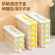 Wenzhi Seam Dumpling Freezer Box Refrigerator Side Door Special Fresh-keeping Box Food Grade Packaging Organizing Box Space-Saving Dumpling Box Yellow 5-layer 31x8x17cm