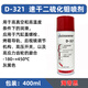 Dow Corning imported Dow Corning MOLYKOTE quick-drying molybdenum disulfide spray liquid dry film anti-friction coating dark gray_Haidisi D-321_400ML