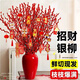 Xingxiang silver willow fresh branches New Year's Eve flowers red silver willow 60cm high 30 pieces + random cards not including pots straight from the source