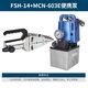 FSH14 hydraulic flange separator hydraulic expander fire-fighting demolition tool spreader splitter FSH-14 separator + MCN-603E portable pump