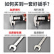 Open-end wrench double-ended 1314 wrench set dead-end wrench open fork two-end double open-end wrench tool 8*10 open-end wrench