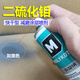 Dow Corning imported Dow Corning MOLYKOTE quick-drying molybdenum disulfide spray liquid dry film anti-friction coating dark gray_Haidisi D-321_400ML