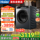 海尔（Haier）洗衣机全自动滚筒洗烘一体机12公斤滚筒带烘干家用超薄XQG120-HLDE569H 家电国家补贴20%