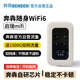 Benben wifi6 portátil, tarjeta wifi inalámbrica extraíble, tarjeta de Internet para automóvil en movimiento, enrutamiento, tesoro de Internet portátil, compatible con equipos 5G / 4G, tráfico general nacional, modelo 2025 que acompaña al modelo insignia de WiFi6, diversión de deportes electrónicos de 3000 mAh
