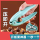 Shantou Lincun open chestnut artifact chestnut opener cut cone cross seam shell chestnut peeling tool pink nut artifact