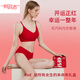 Yalu Big Red Women's Seamless Underwear Zodiac Year No Wires Jelly Strip Bra Set Wedding Bridal Underwear 3001 Glue Vest Set/Pack M (85-120Jin Jin is equal to 0.5kg)