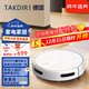 TAKDIR German sweeping robot smart home fully automatic sweeping and mopping all-in-one machine APP remote navigation vacuum cleaner large suction mopping automatic recharge scheduled timed electronically controlled water tank APP remote control + electronically controlled water tank + white