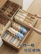 Pupan Underwear Storage Box Underwear Socks Drawer Divided Storage Organizing Box Underwear Wardrobe Division Beige Three-piece Set 16 Socks + 8 Underwear + 6 Underwear