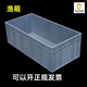 Yusenyi plastic fishing box logistics turnover turtle and fish box thick pool storage box width 30cm rectangular sink mold box 1 fishing box white 600x300x215mm 1 fishing box white 600x300x215mm new material 1 piece new material