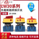 Changjiang Changxin rotary power cam switch three-item 32/40/63/100A transfer switch load LW30-25 LW30-63_63A 4P