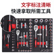 Yixingrui Auto Repair Tool Set Socket Wrench Ratchet Multi-function Car Repair Box 420 Piece Tool Set