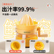 Jingyan manual juicer home hand juicer fruit juicer orange juice orange lemon hand juicer artifact hand juicer 99.9% juice yield no wastage of juice dust cover hygiene丨residue juice separation丨refundable if not used