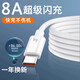 Suitable for OPPO charging cable 8A flash charging 80W data cable k12/Huawei vivo Xiaomi Android mobile phone universal type-c fast charging 6A5A charger cable 1.0 meters 8A fast charging/ivory white 1 pack