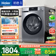 Haier primary color fully automatic drum washer and dryer integrated washing machine with dryer 10KG national subsidy for home appliances OCC EG100H39PLUS
