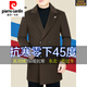 Pierre Cardin Light Luxury High-end Men's Woolen Coat 2025 Autumn and Winter New Middle-aged Dad's Wear Thickened Down Liner Jacket Brown M 170 (90-115Jin Jin is equal to 0.5kg)