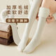 Beijing's carefully selected future carefully selected thigh socks with velvet and thickening, new lengthened women's autumn and winter over-the-knee socks, anti-cold, warm and non-slip long leg socks, black + khaki 2 pairs
