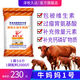 Zemu Jiuyuan Cow Mom No. 1 package breeding cow premix feed pregnancy and lactation cow feed 2:5 Cow Mom No. 1