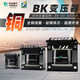 Tianzheng BK-50~3000VA control transformer AC 380V to 220 110 36 24 12 isolation BK-25VA 24V_380V-220V
